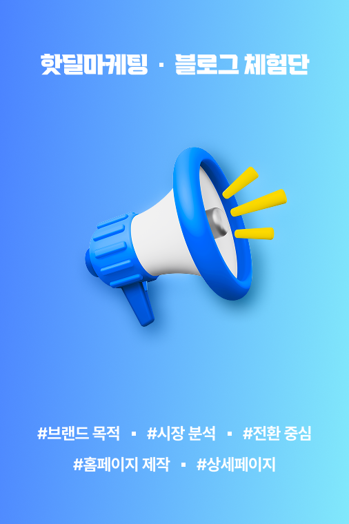 기획의집 프로젝트1